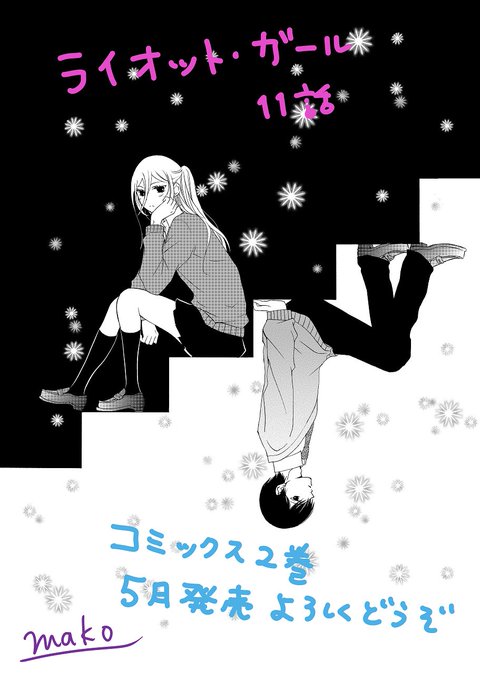 ライオット ガールのtwitterイラスト検索結果