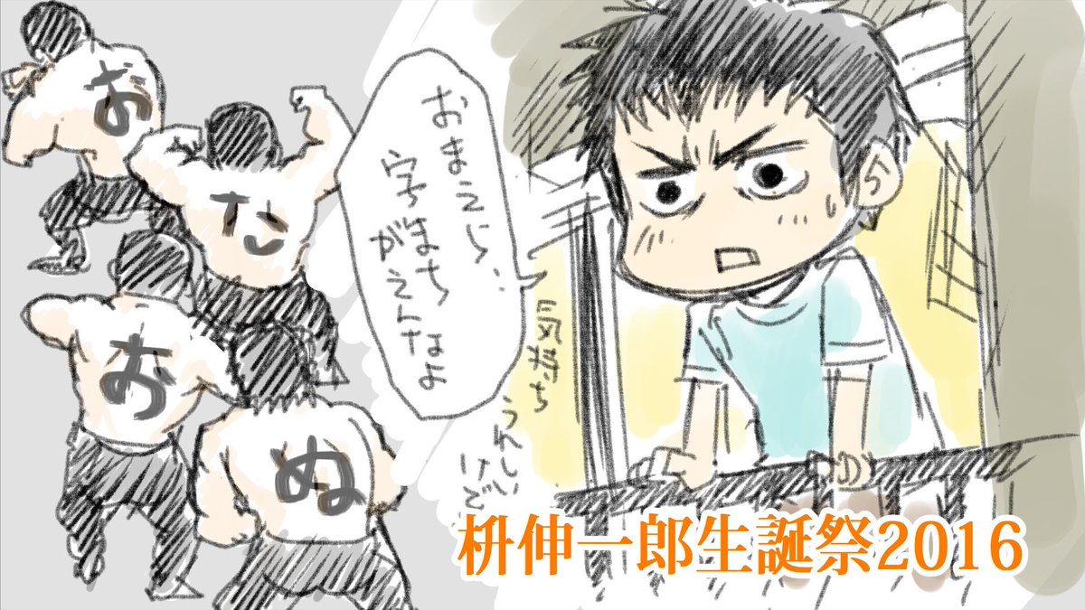 藤咲淳一 私 攻殻tha連載中 脚本 Twitter પર 成孔学園 枡伸一郎捕手 お誕生日おめでとうございます おたおぬ ダイヤのa 枡伸一郎生誕祭16 T Co Iufoeg37oe 藤咲淳一 私 攻殻tha連載中 脚本 Twitter પર 成孔学園 枡伸一郎捕手 お誕生日おめでとうございます おたおぬ ダイヤのa 枡伸一郎生誕祭16 T Co Iufoeg37oe