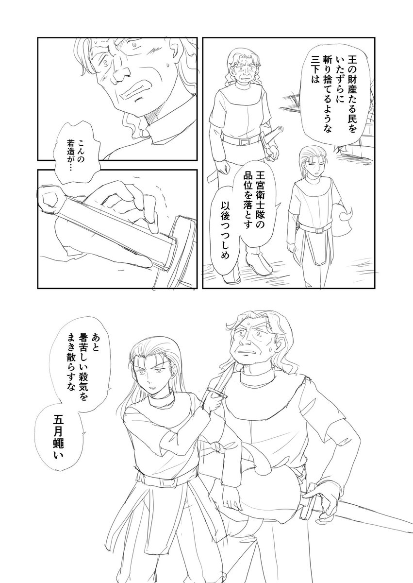 「オークは望まない」第二話⑤
ひと区切り 