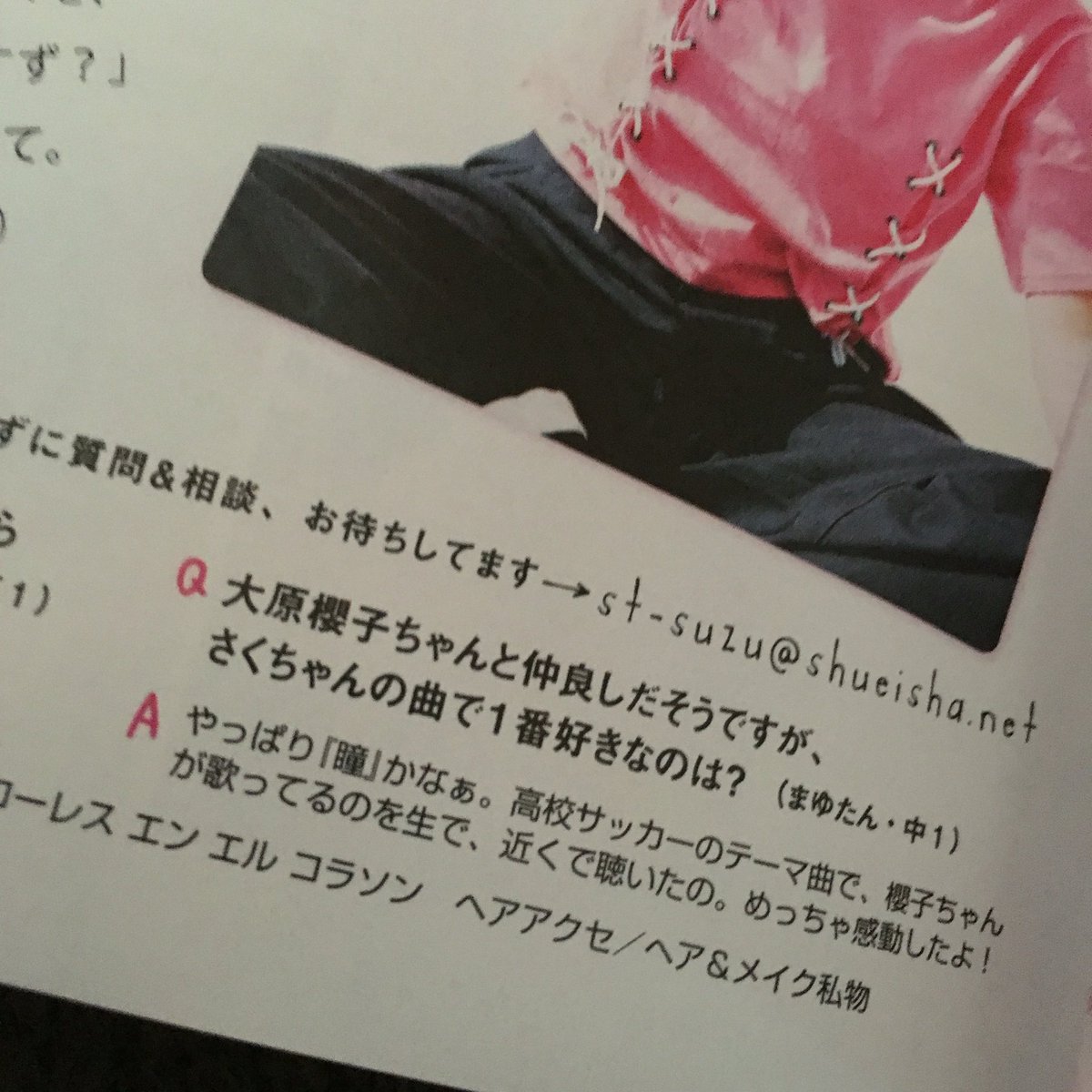 るん あでゅら さくふぁむ Guitar21music Twitter