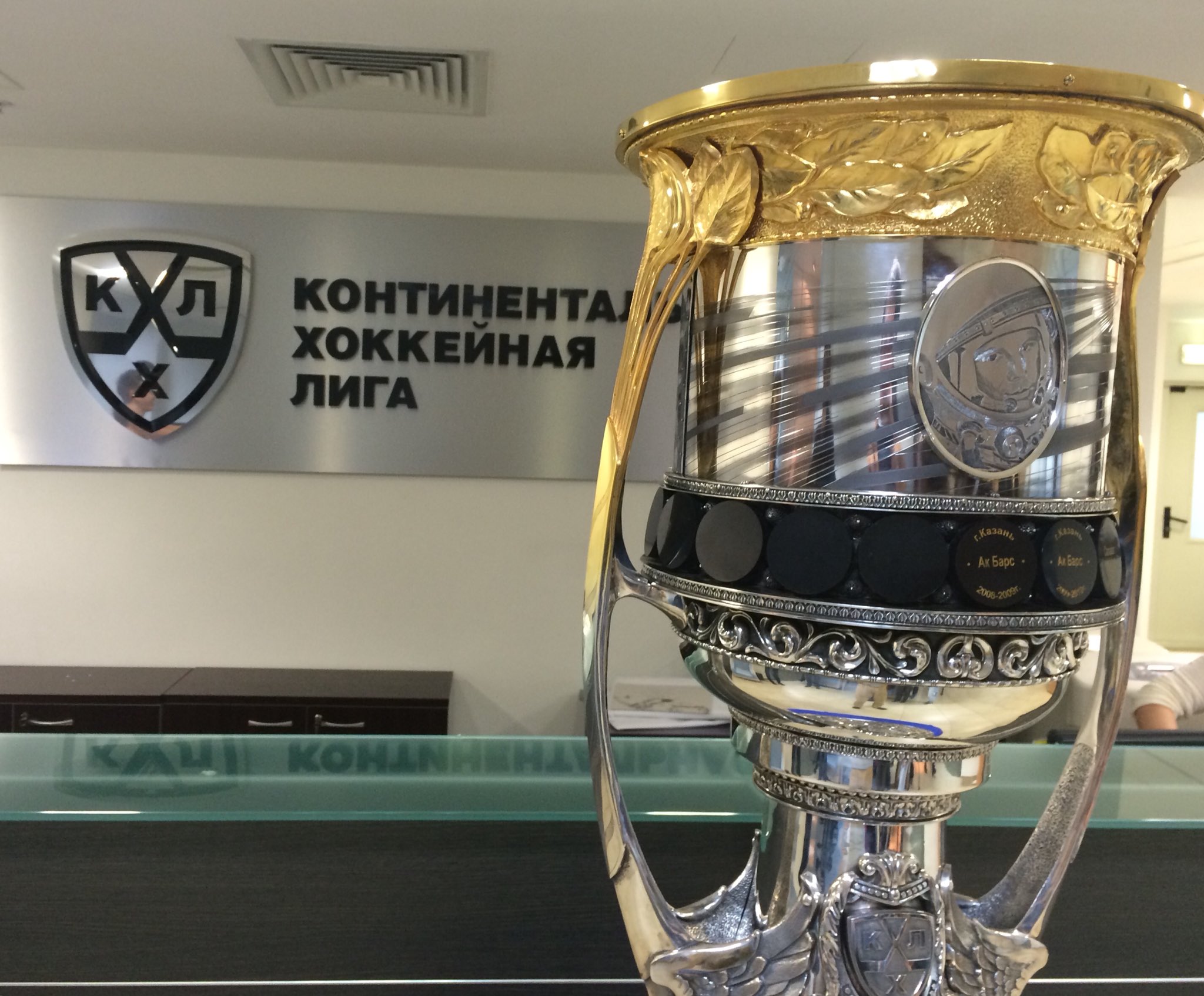 КХЛ On X: "#LIVE В Офис КХЛ Доставлен #КубокГагарина.