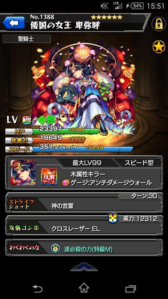 モンスト泥変 1500 Monstwanpan098 Twitter