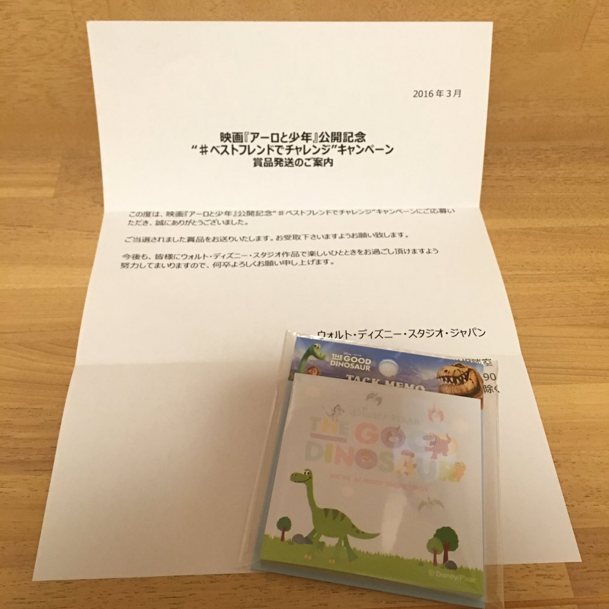 ベストフレンドでチャレンジ