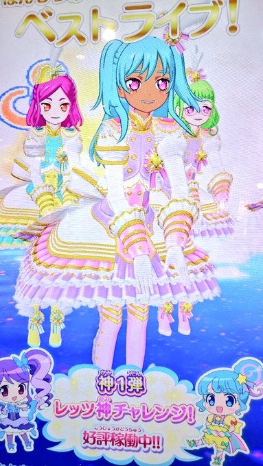 プリパラのtwitterイラスト検索結果 古い順