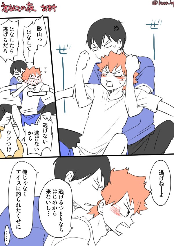 初めての夜のおまけ漫画(•ө•)
緊張をほぐす方法を知りたい 