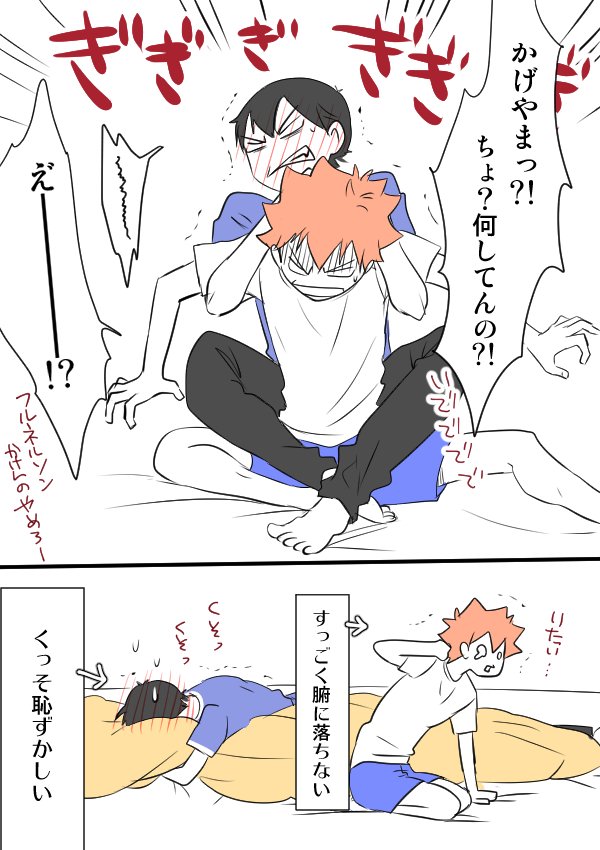 初めての夜のおまけ漫画(•ө•)
緊張をほぐす方法を知りたい 