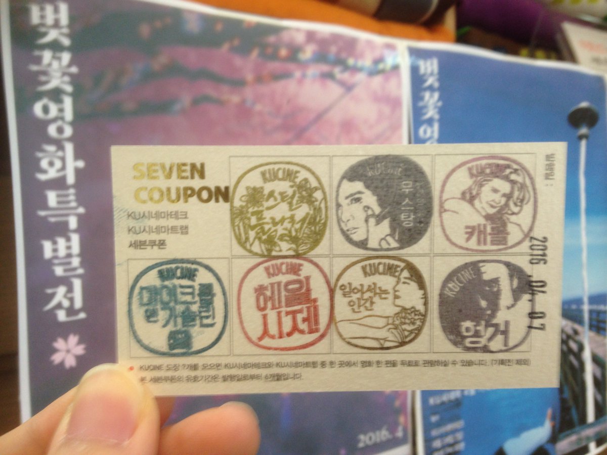 #쿠씨네상영작 #헤일시저 #헝거 #마이크롭앤가솔린 #스틸플라워 #캐롤 #대니쉬걸 #고양이사무라이2 #무스탕_랄리의여름 #일어서는인간 #블랙스톤...