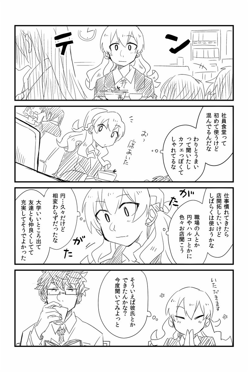 偶然① 【https://t.co/zvNz5esqNp 】 