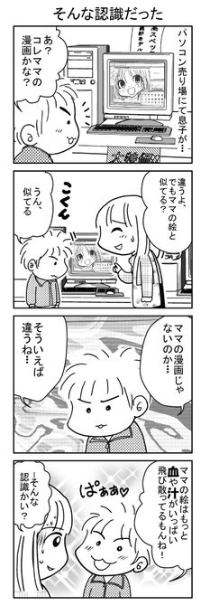 【拡散希望】 箱ミネコ単行本発売中 お願い買ってん♡ … 息子っち.. 箱 ミネコ 5月13日新刊発売！「引き寄せたくないのにスピ体験が