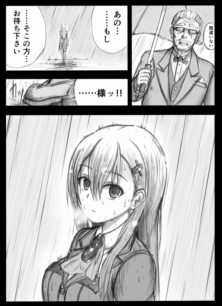 H2 Ar Twitter 鈴谷が提督をパパと呼ぶ理由が実に重い件9 艦これ 艦隊これくしょん 鈴谷 T Co 5ckkzmu4wd