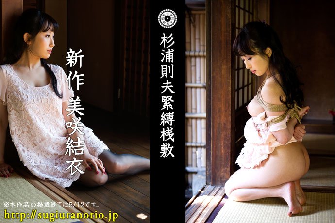 杉浦則夫緊縛桟敷　結衣 杉浦則夫緊縛桟敷 新作「美咲結衣」公開開始しました。サンプルも少しあります。  https://t.co/EQPw0fnCHa 「縛ってください」もじもじと身体を捩りながら、結衣は小さな声で答える。ゆっくりと露わになった白い臀部には…  https://t.co ...