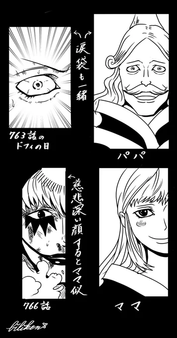 ずっと思ってたんですが
コラソンさん→顔:ママ似(目つき悪くない時) 
 性格:パパ似
兄上→顔: パパ似 
 性格:?誰?
な感じですよね。目元そっくり。 