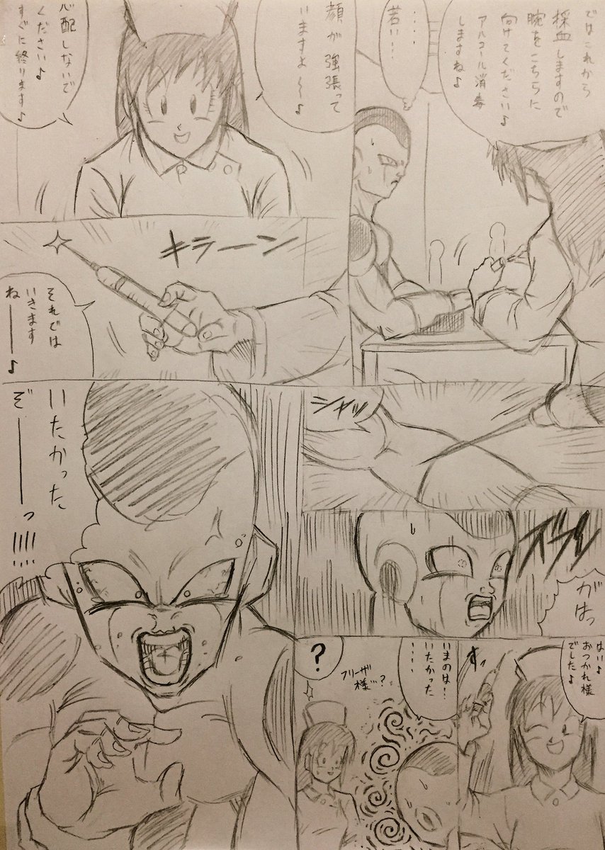 今日は健康診断でした。採血はこの歳になってもいやなもんだなぁ。 