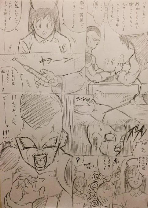 今日は健康診断でした。採血はこの歳になってもいやなもんだなぁ。 