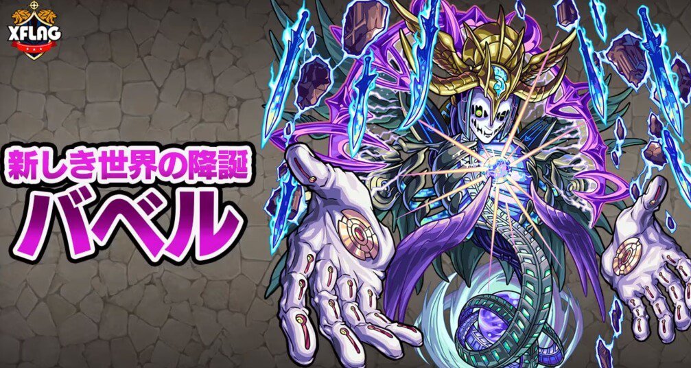 神化バベル Twitter Search 神化バベル Twitter Search
