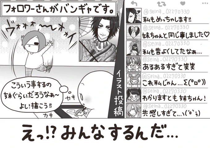 フォロワーさんがバンギャです☆

いつもリプありがとうございます♪ 