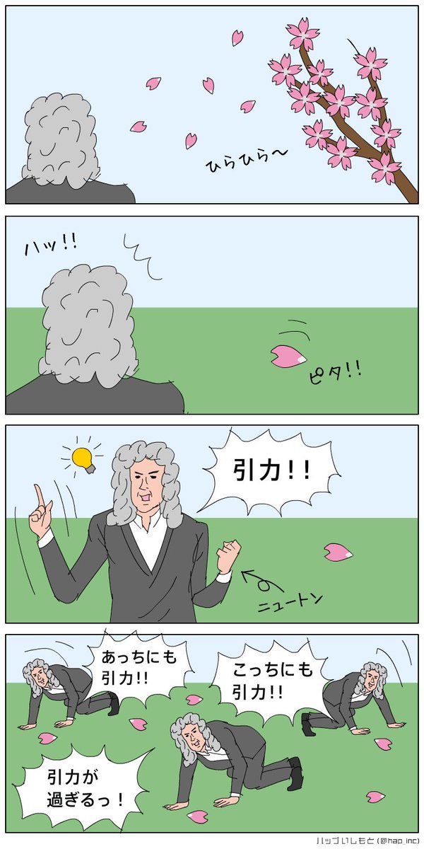 4コマまんが「お花見」
#4コマ漫画 