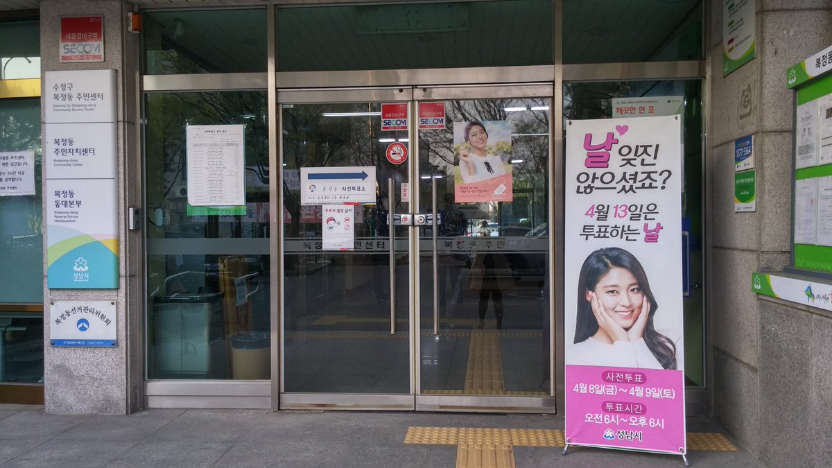 aramisgun's tweet photo. #성남시  4월 13일엔  시간이 안되시나요?! 그렇다면 8일, 9일엔  어떠세요??새벽바람에도, 볕 좋은 오후에도, 주민센터에서 봄꽃같이 기다릴게요~대신 18시까지만요. 신분증은 꼭 가지고 와주실거죠?!^^ https://t.co/TJqXTvwnL1