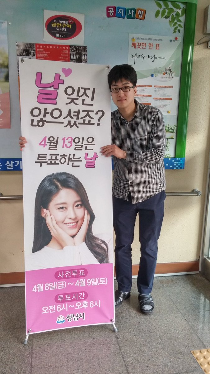 #성남시  4월 13일엔  시간이 안되시나요?! 그렇다면 8일, 9일엔  어떠세요??새벽바람에도, 볕 좋은 오후에도, 주민센터에서 봄꽃같이 기다릴게요~대신 18시까지만요. 신분증은 꼭 가지고 와주실거죠?!^^