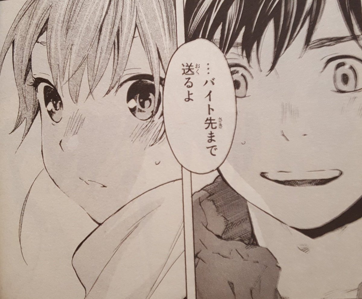 僕はそれでも君が好き Soredemokimega Twitter