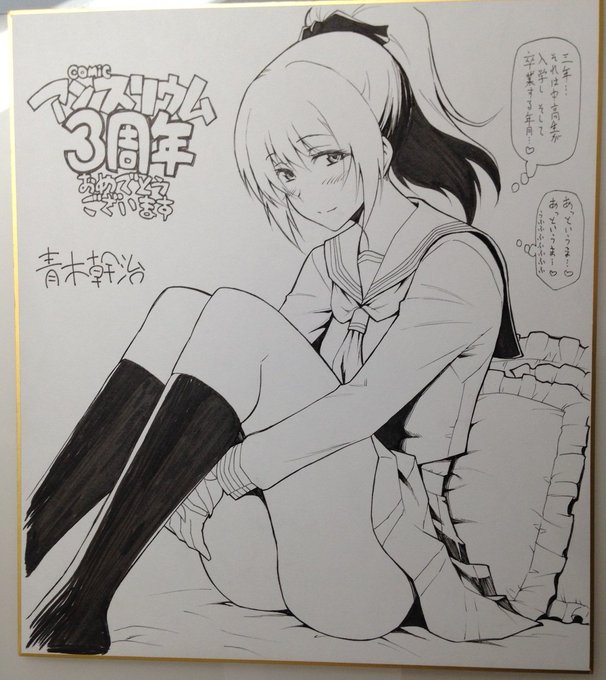 今月発売のアンスリウムで3周年記念の色紙描いたので誰か応募したってください。 