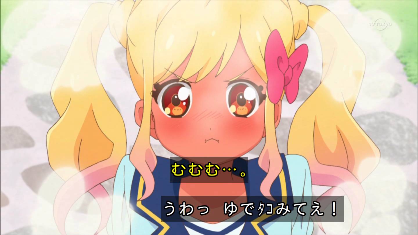 あおいひと あらあらかわいい Aikatsu アイカツスターズ T Co Ho8qposylt あおいひと あらあらかわいい Aikatsu アイカツスターズ T Co Ho8qposylt