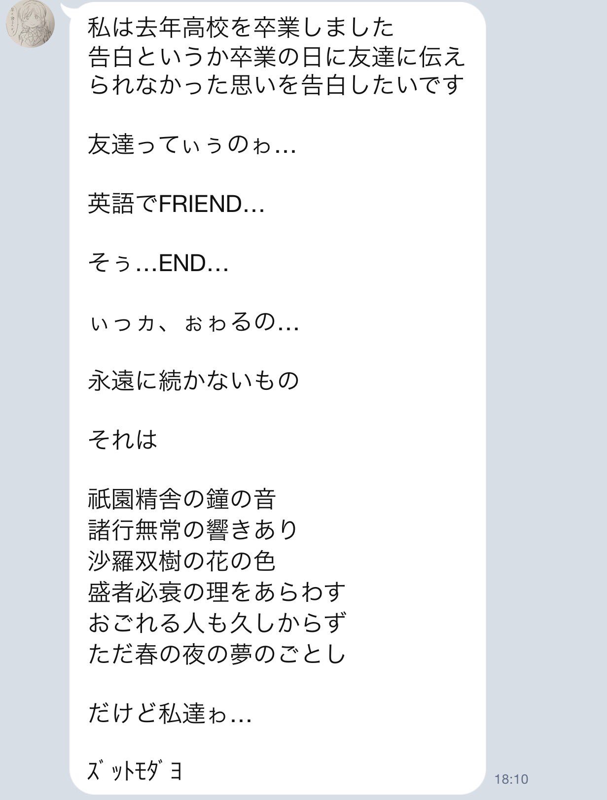 トゥギャッター編集部 Twitterissa よくわかんないポエムも届きました トゥギャッターline T Co Faqxwsfgtl Twitter