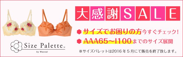 ワコールウェブストア公式アカウント Wacoal Webstore Page 28 Twilog ワコールウェブストア公式アカウント Wacoal Webstore Page 28 Twilog