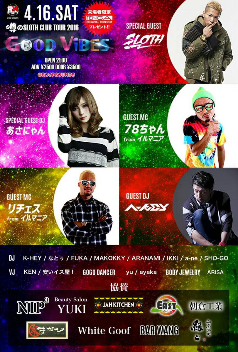 ARA_NAMI_DJ's tweet photo. 4月16日2つの
アツいイベント開催🔈
夕方16時OPENの
デイイベント
#deepfeel
(未成年入場可能)
若手人気DJ出演✨
#goodvibes
豪華ゲストを招いての開催!
こちらは21時オープン!👍
藤枝→沼津🙌 https://t.co/OAJrpele1K
