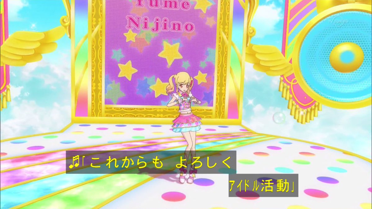 プププ プリキュア ちゃんと アイドル活動 を歌詞に入れてくれるの嬉しい アイカツ Aikatsu アイカツスターズ T Co Qbcexe4gtr プププ プリキュア ちゃんと アイドル活動 を歌詞に入れてくれるの嬉しい アイカツ Aikatsu アイカツスターズ T Co Qbcexe4gtr