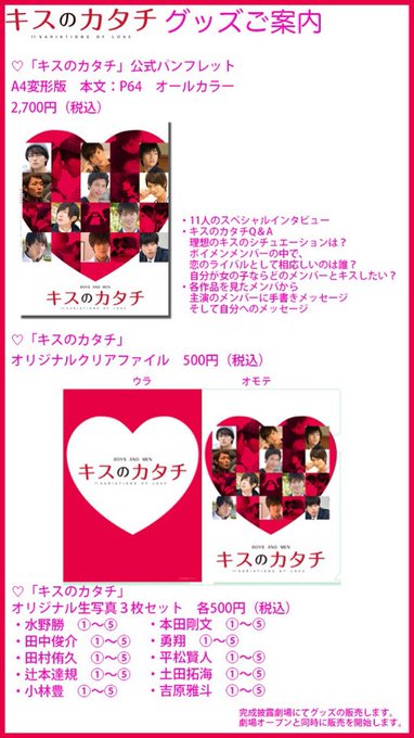 Boysandmen主演 キスのカタチ さん がハッシュタグ ボイメン をつけたツイート一覧 3 Whotwi グラフィカルtwitter分析 Boysandmen主演 キスのカタチ さん がハッシュタグ ボイメン をつけたツイート一覧 3 Whotwi グラフィカルtwitter分析