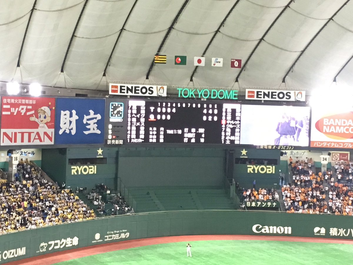 yoshi_ogi's tweet photo. 今日も東京ドームです。今日は勝ってます(^^)この調子で勝って欲しいです。(^^)頑張れ阪神タイガース！ https://t.co/tY7HsT2NCl