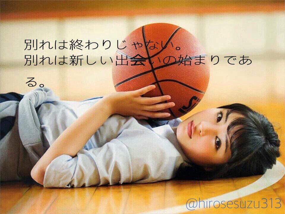 広瀬すず ガールズロック このポエム画像最高 これからの新生活頑張れる人rt 広瀬すず 可愛いと思った人rt T Co 0y4w95wkkr