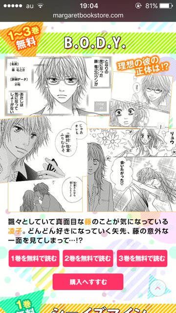 コミック りぼマガ 4冊無料 新刊 彼と恋なんて 第1巻配信記念 美森青フェアは本日まで B O D Y 巻 シーイズマイン 巻無料 T Co Hegnx96gvv マーガレットbookストア 美森青 T Co Bnsrbywcvi コミック りぼマガ 4冊無料 新刊 彼と恋なんて 第1巻配信記念 美森青フェアは本日まで B O D Y 巻 シーイズマイン 巻無料 T Co Hegnx96gvv マーガレットbookストア 美森青 T Co Bnsrbywcvi