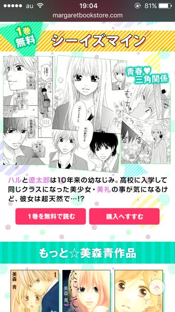 コミック りぼマガ 4冊無料 新刊 彼と恋なんて 第1巻配信記念 美森青フェアは本日まで B O D Y 巻 シーイズマイン 巻無料 T Co Hegnx96gvv マーガレットbookストア 美森青 T Co Bnsrbywcvi コミック りぼマガ 4冊無料 新刊 彼と恋なんて 第1巻配信記念 美森青フェアは本日まで B O D Y 巻 シーイズマイン 巻無料 T Co Hegnx96gvv マーガレットbookストア 美森青 T Co Bnsrbywcvi