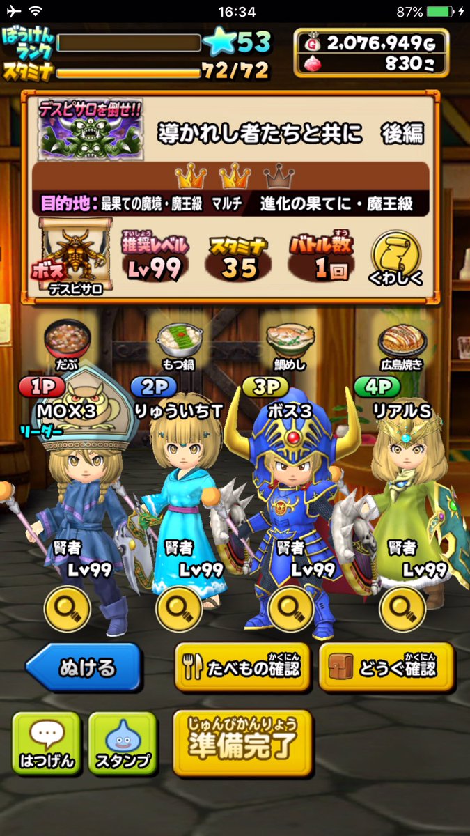 りゅういち 星ドラ Git 春のデスピサロ祭りo O ワイルドすぎる展開に大爆笑 今日もみんな元気です 星ドラ デスピサロ魔王級 連勝街道爆走中 Git T Co D8ibncpyfg りゅういち 星ドラ Git 春のデスピサロ祭りo O ワイルドすぎる展開に大爆笑 今日もみんな元気です 星ドラ デスピサロ魔王級 連勝街道爆走中 Git T Co D8ibncpyfg