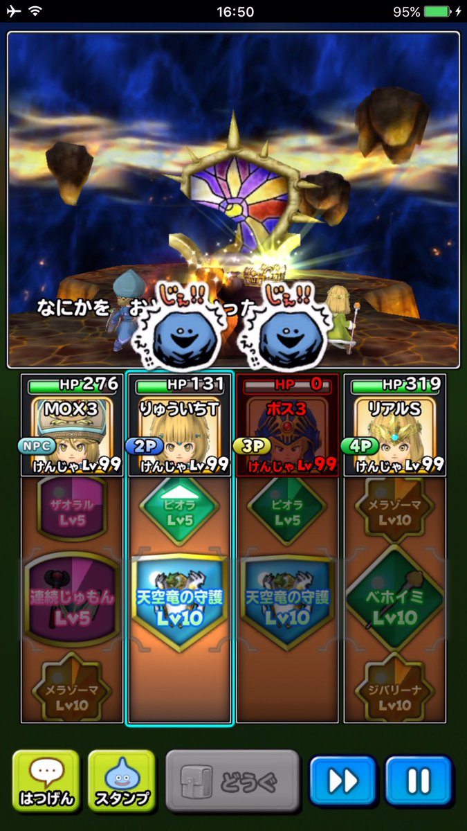りゅういち 星ドラ Git 春のデスピサロ祭りo O ワイルドすぎる展開に大爆笑 今日もみんな元気です 星ドラ デスピサロ魔王級 連勝街道爆走中 Git T Co D8ibncpyfg りゅういち 星ドラ Git 春のデスピサロ祭りo O ワイルドすぎる展開に大爆笑 今日もみんな元気です 星ドラ デスピサロ魔王級 連勝街道爆走中 Git T Co D8ibncpyfg