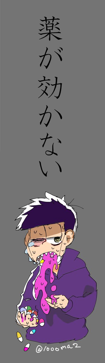 嘔吐のtwitterイラスト検索結果