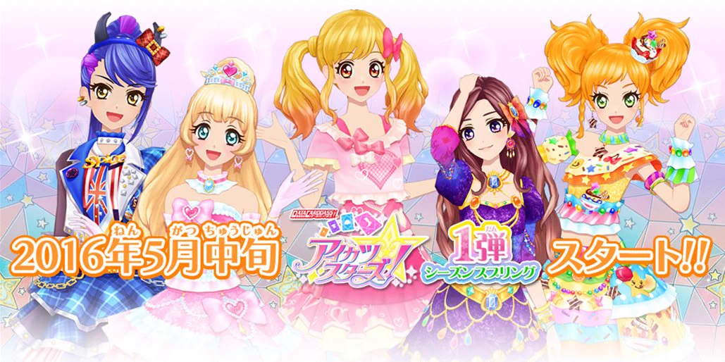 アイカツ！アンコール公式 on X: 
