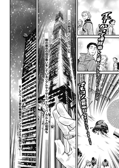 実況 ニンジャスレイヤーコミカライズ メリー クリスマス ネオ