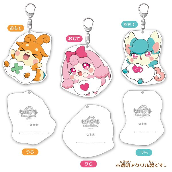 ここたま公式 ヒミツのここたま オフィシャルショップのオリジナルグッズに ラキたま メロリー ビビットの アクリルネームキーホルダー が新登場 裏には名前が書けるよ T Co Yfiflvizl3 Cocotama T Co Tw0mb8sbcq Twitter