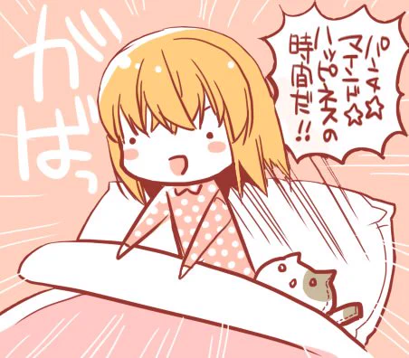 (むしろまだ早い) 