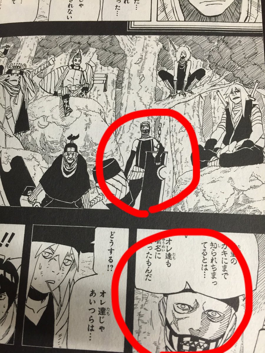 트위터의 みやび にゃฅ W ฅ 님 ジュウゾウって忍刀7人衆だったキャラだよね Naruto T Co Oyyf51y7gh 트위터의 みやび にゃฅ W ฅ 님 ジュウゾウって忍刀7人衆だったキャラだよね Naruto T Co Oyyf51y7gh