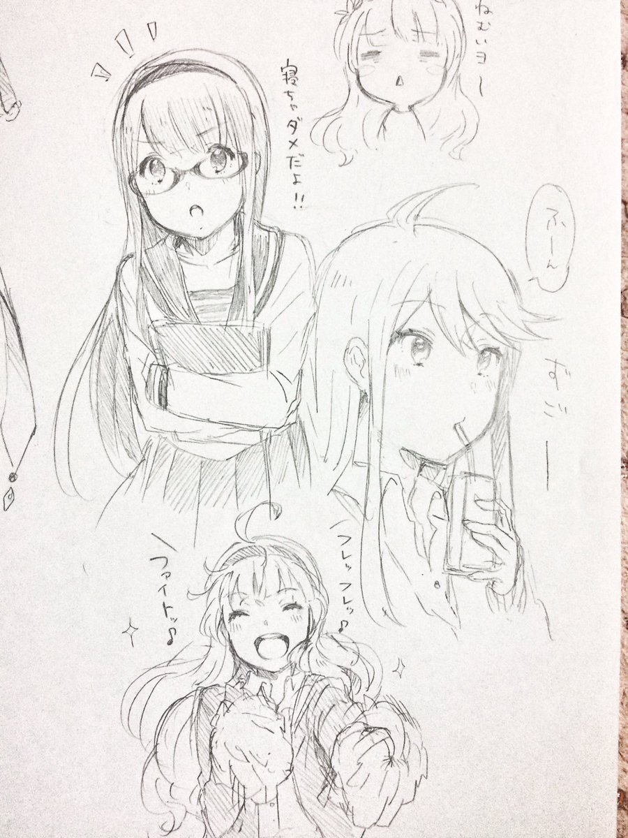 研修中眠くて必死に自分応援した 