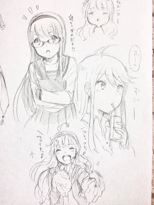 研修中眠くて必死に自分応援した 