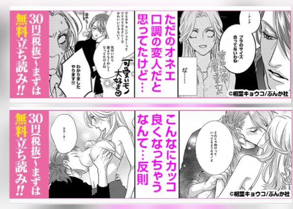 Crop スマホの女性向けエロ広告ウォッチが趣味なんですけど 最近の相手役の流行が オネエ系 ノンケ ゲイの従兄 ゲイなのに何故か主人公にだけ惚れる 見た目はお姉様だけど実はノンケの男 レズビアンの親友 と移り変わってるの超興味深い