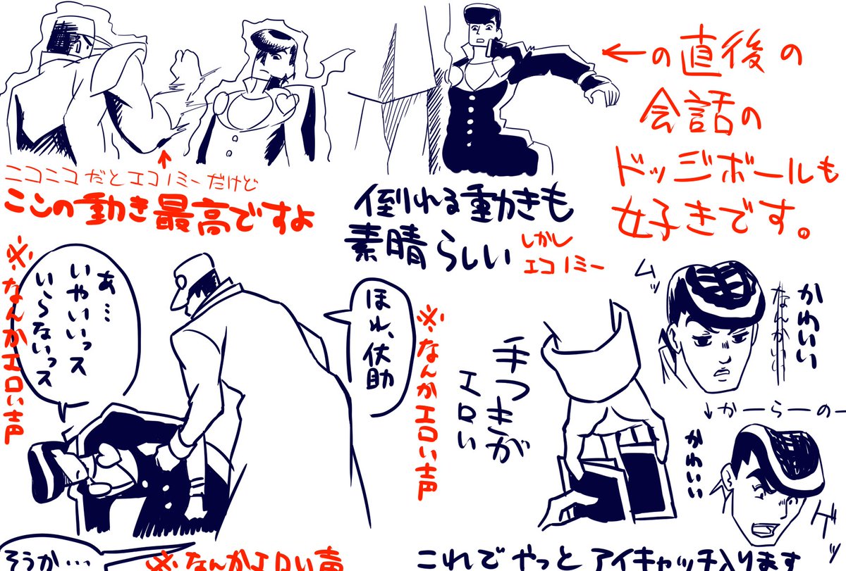 水面ニコ Twitterissa Nikkorisann 最後のジョジョ アニメ1話の感想 感想が感想になってねえ 語彙力がさっぱりねえ ちょっとネタバレ注意 みんなにもぜひ 東方仗助 Cv 小野友樹 の活躍をその目に刻んでいただきたいですね T Co Cmroubelun