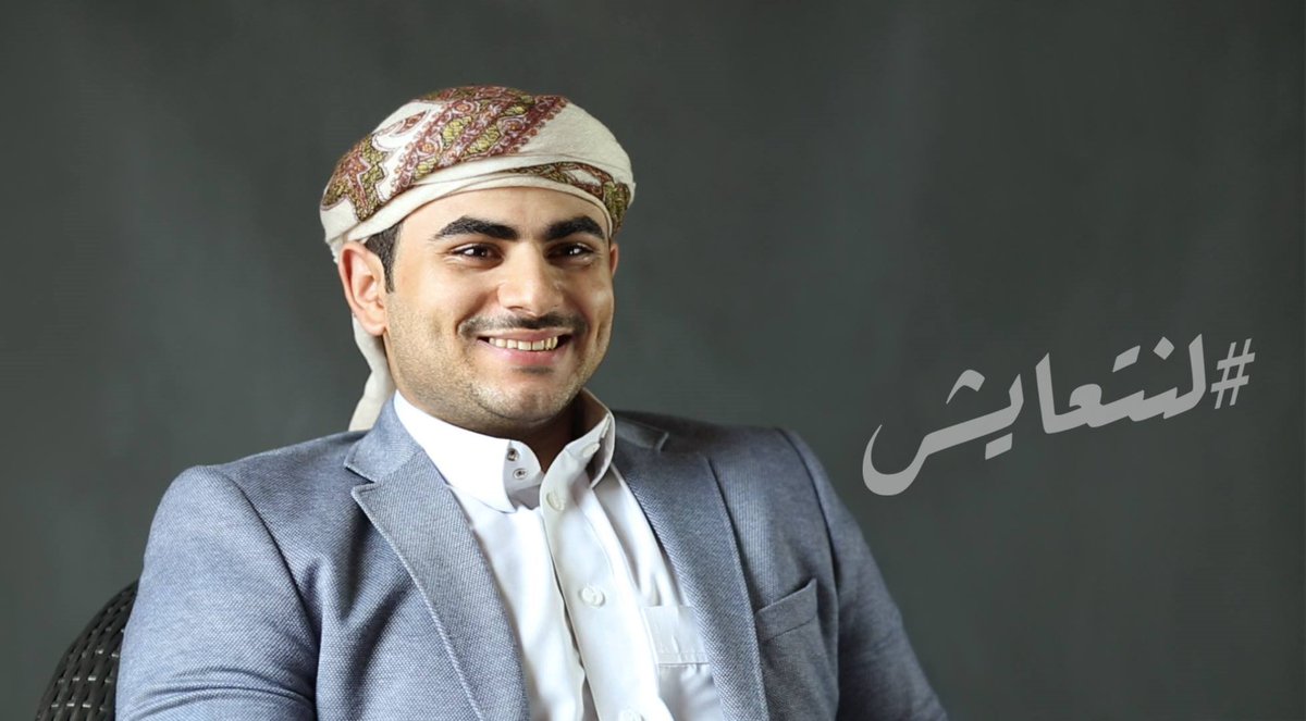 CoexistYemen's tweet photo. الاختلاف لا يفسد للود قضية !
هل تعرفون أي أمثال وحكم يمنية تعزز من التعايش؟
#لنتعايش #اليمن #السلام_لليمن https://t.co/Um2uIOvpfe