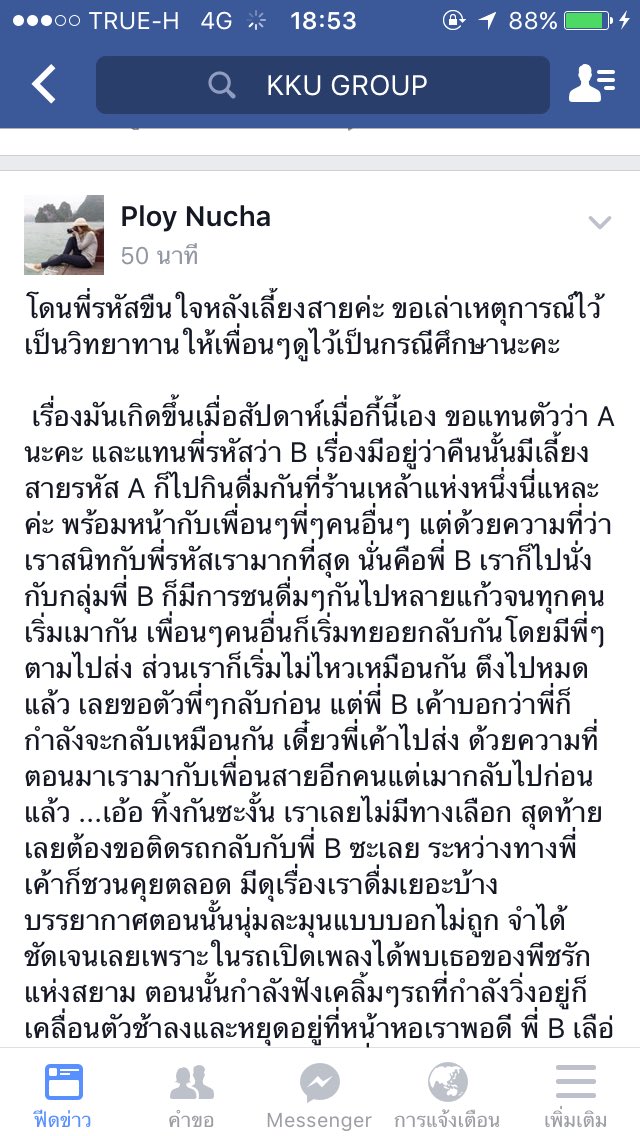 cyaninp_'s tweet photo. อ่านจบแล้วร้องเหี้ยดังมากกกก แม่งงงงงง55555555555555555555555555555 https://t.co/e0dWHspzPi