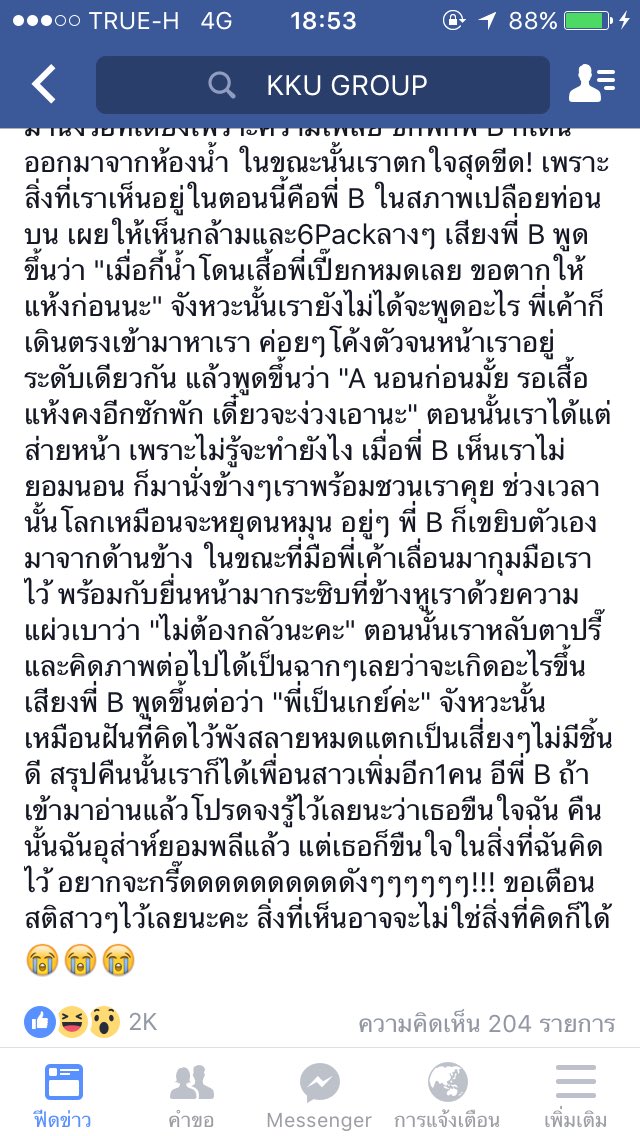 cyaninp_'s tweet photo. อ่านจบแล้วร้องเหี้ยดังมากกกก แม่งงงงงง55555555555555555555555555555 https://t.co/e0dWHspzPi
